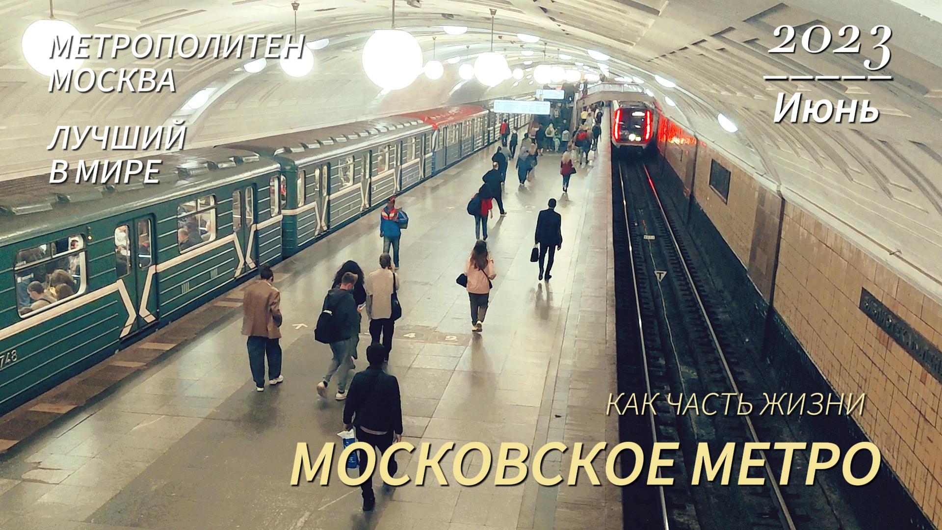 Мы в Московском метро. Музыканты в переходе.