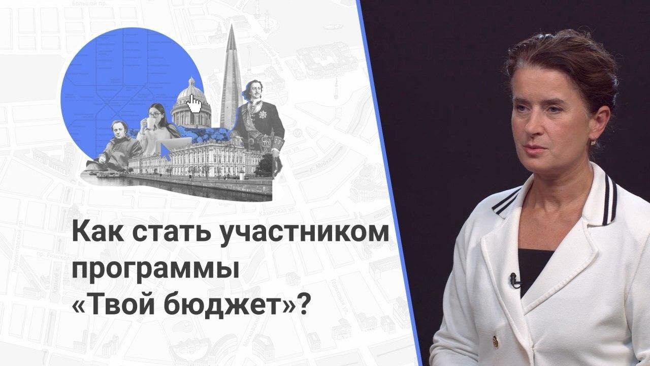 Повысить качество жизни: проект «Твой бюджет» возобновит работу после карантина