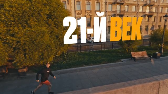 Electric Indians – ВВЕРХ (Official video)