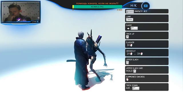 ПАДЕНИЕ💀СТАНОВЛЕНИЕ💀DmC Devil May Cry Vergil's Downfall