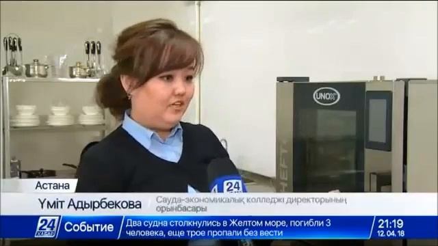 Қазтұтынуодағы Сауда-экономикалық колледжінің оқу өндірістік зертханасы