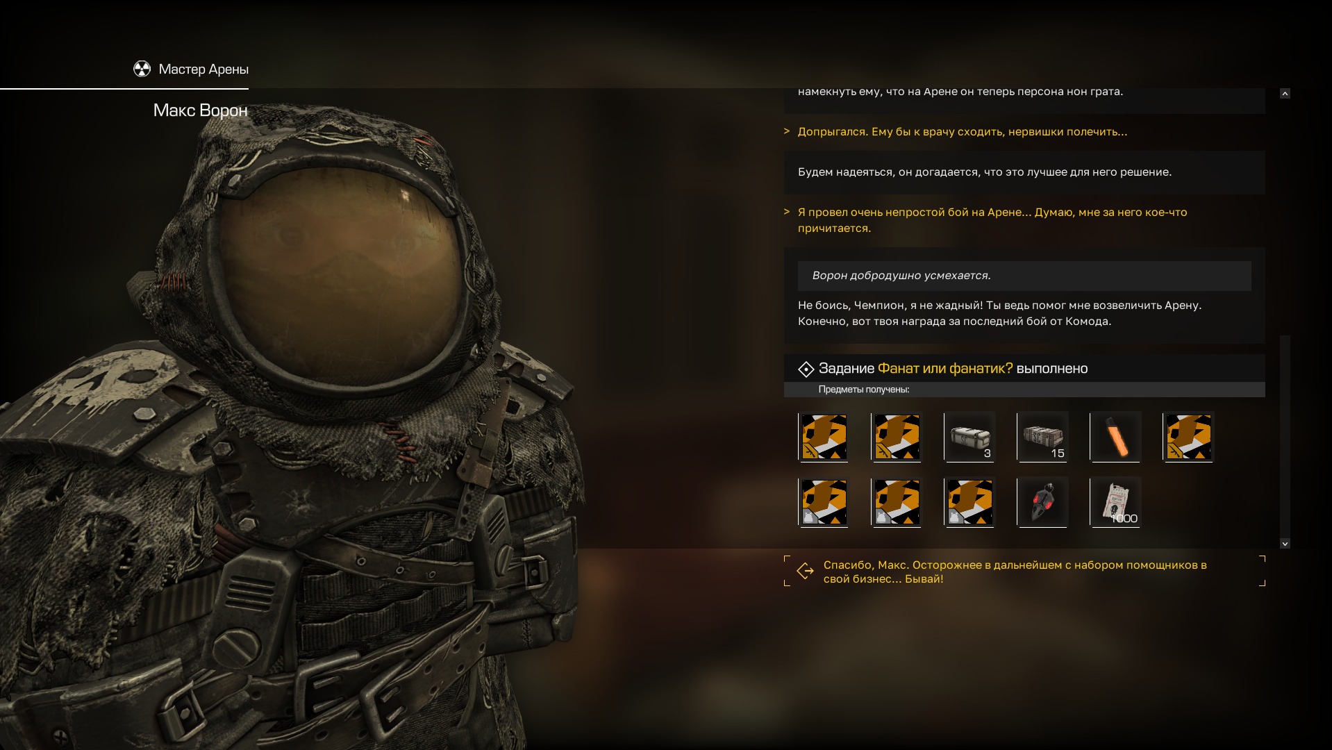 Играем в сталкрафт