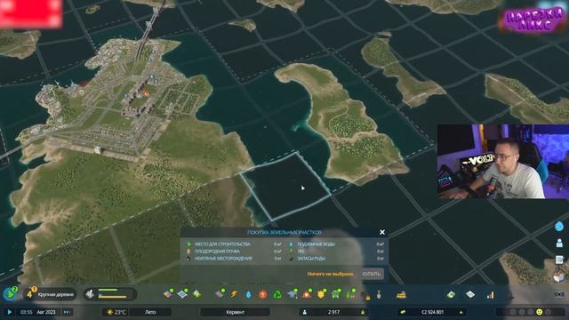 ЛИКС СТРОИТ СВОЙ ПЕРВЫЙ ГОРОД В CITIES SKYLINES 2