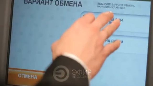 Презентационный фильм, Сбербанк