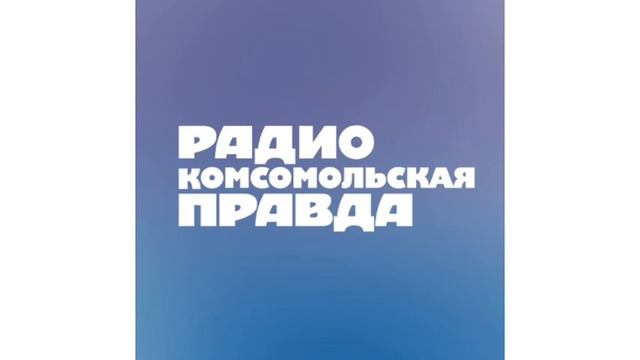 Местный рекламный блок (Радио КП [Тюмень, 99.6 FM], 30.01.2023)