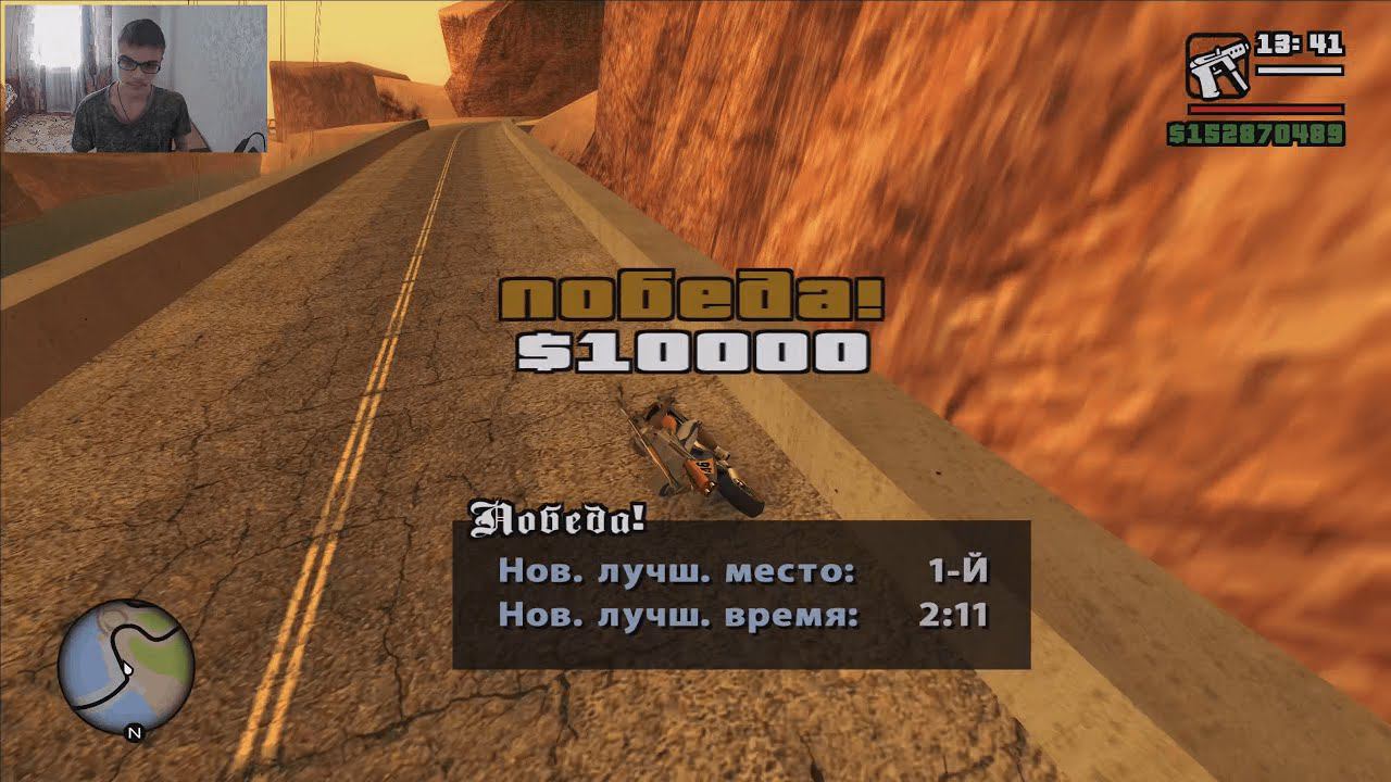 GTA San Andreas на 100%, #114: гонка "Вокруг дамбы"