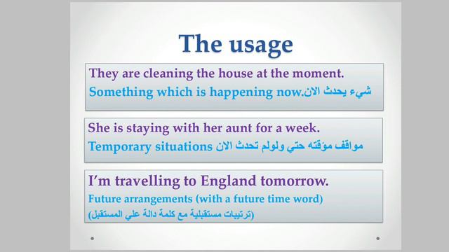 100 the present continuous tense  formation usage key words questions passiveالمضارع المستمر