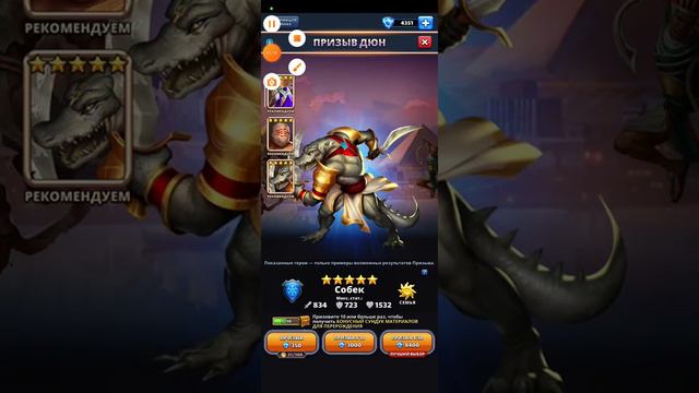 ПРИЗЫВ ПЯТОГО СЕЗОНА, БУДЕТ ЛИ РАНДОМ НА МОЕЙ СТОРОНЕ? Empires & Puzzles #Empirespuzzles