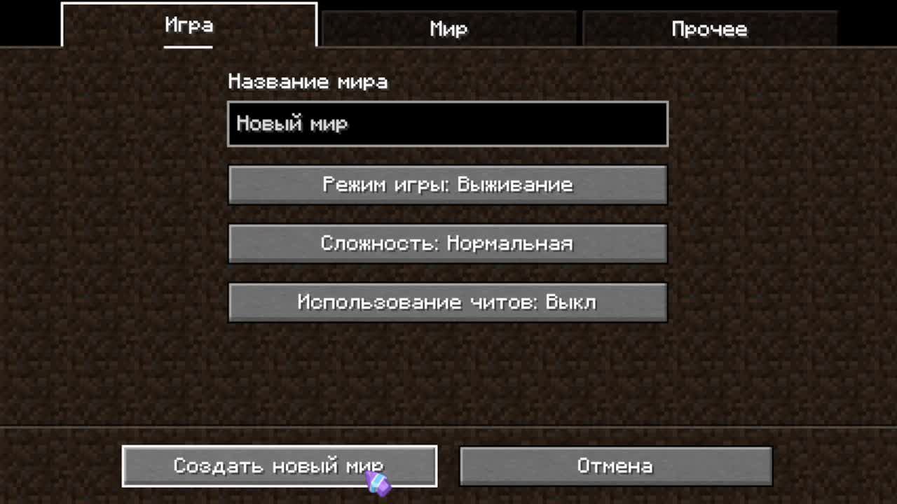 Спидраню майнкрафт