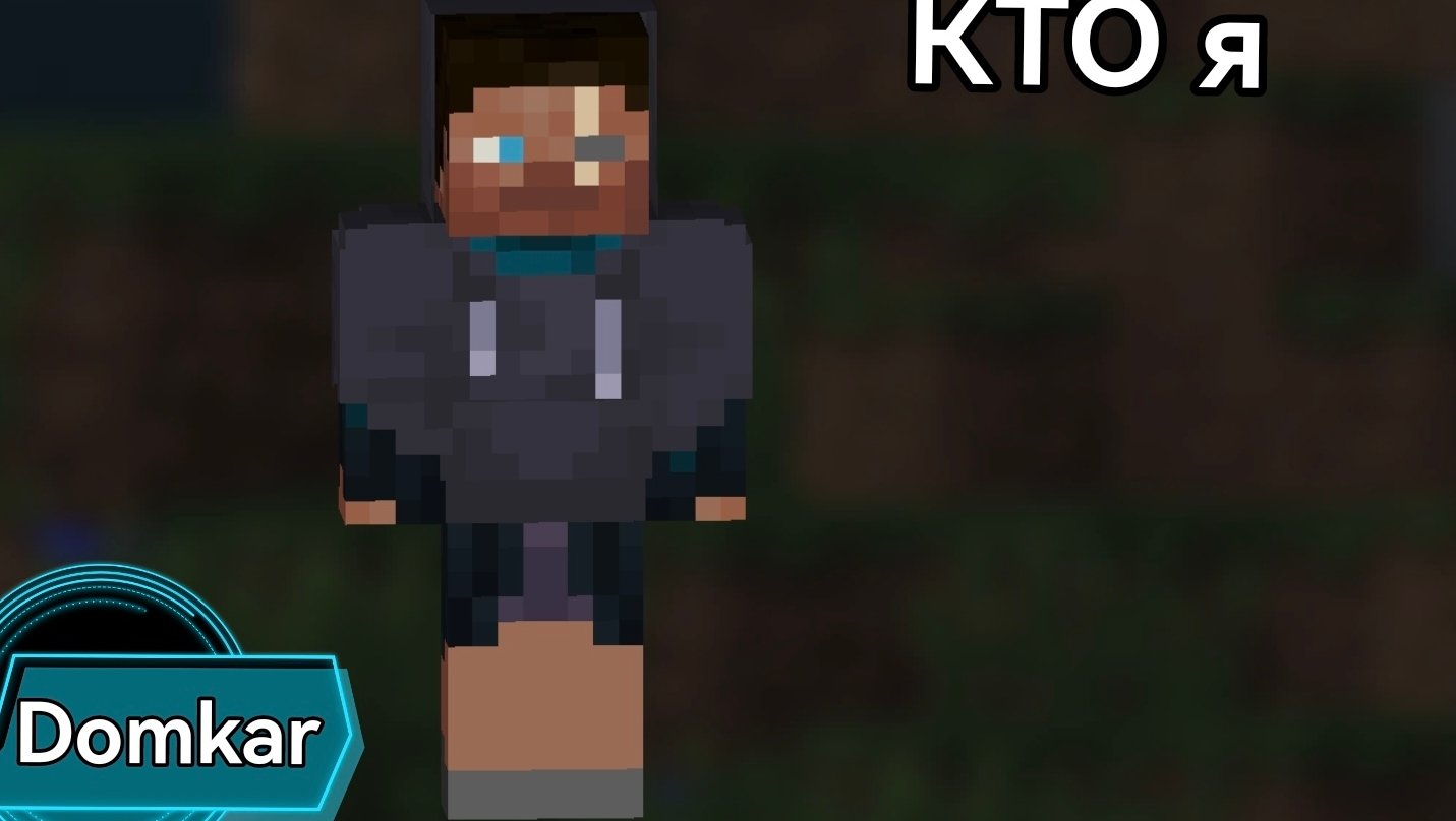 я это Я кем я СТАЛ??!