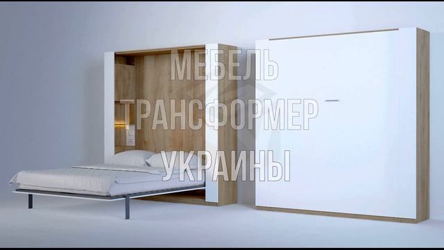 МТУ МЕБЕЛЬ ТРАНСФОРМЕР УКРАИНЫ