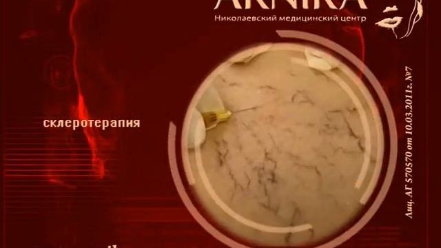 Николаевский медицинский центр 