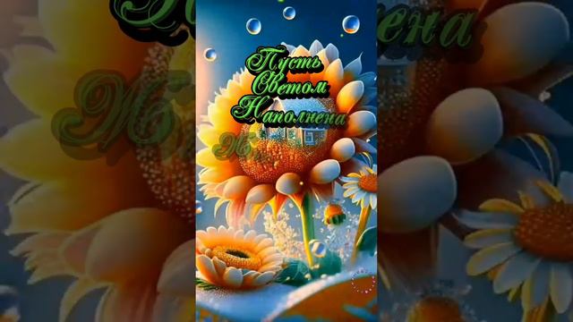Пожелание!