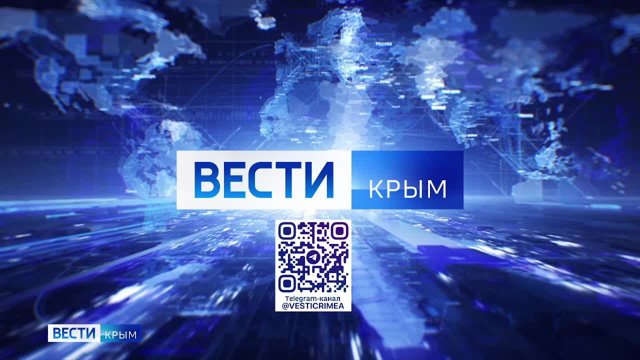 Прямая трансляция Вести Крым