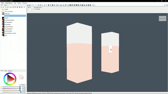 Как я рисую скина для МайнКрафта.