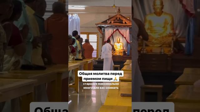 Молитва перед едой. Индия