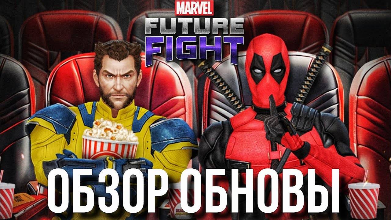 SnapSave.io-ДЕДПУЛ 3 ⭐ ОБЗОР ОБНОВЛЕНИЯ ГОДА! [Marvel Future Fight]