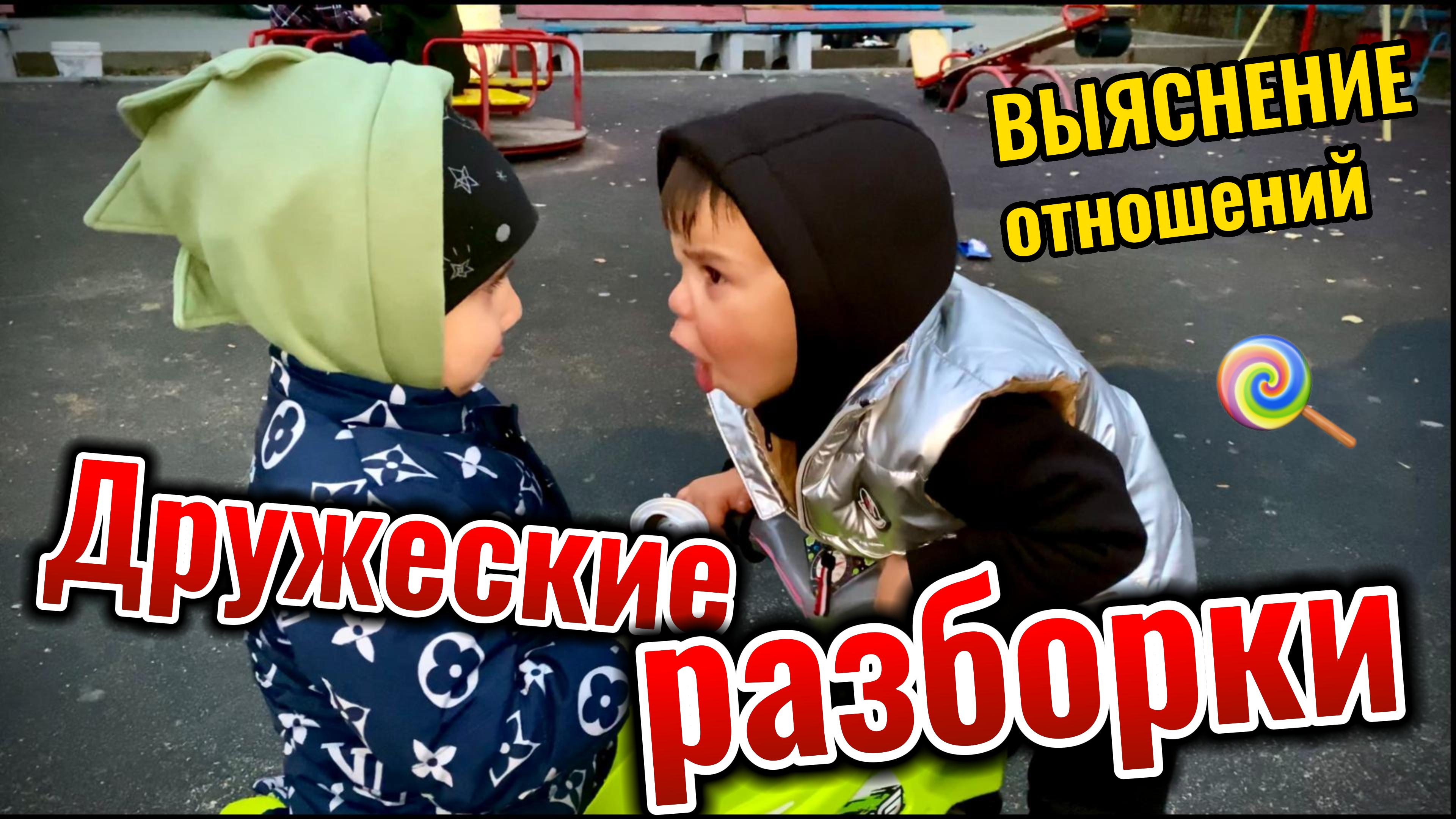 ❌Конфликтное выяснения отношений❌ | Как разрешить конфликт⛔️