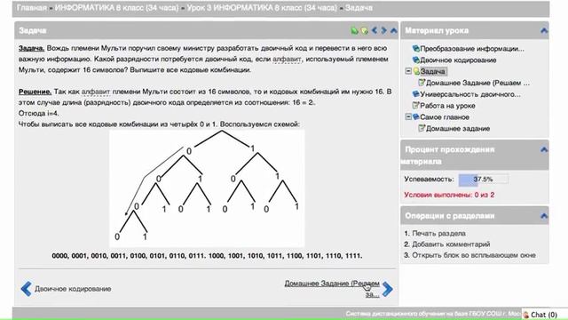 Инструкция к Efront для школы 254