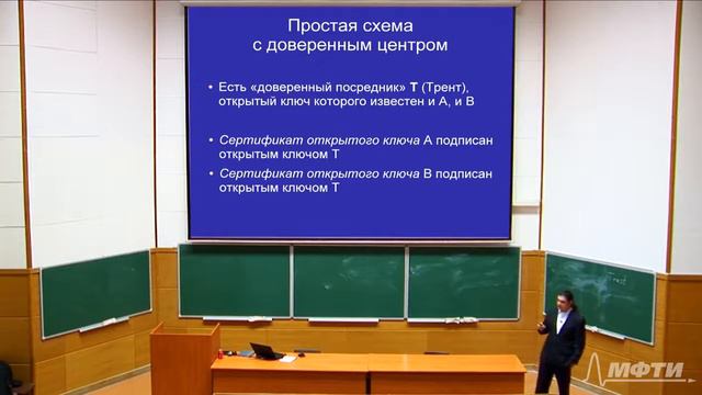 Криптосистема Эль Гамаля и инфраструктура открытых ключей.  Лекция 8