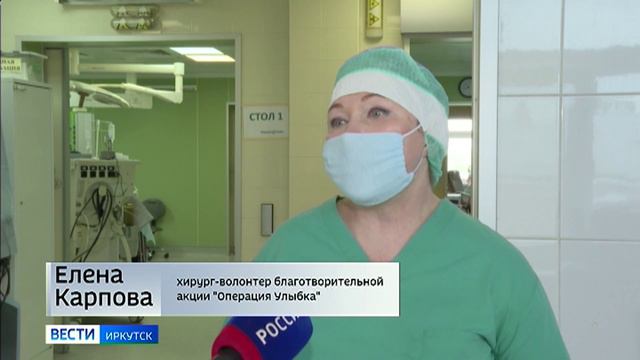 В Иркутске в десятый раз проходит благотворительная акция Операция Улыбка