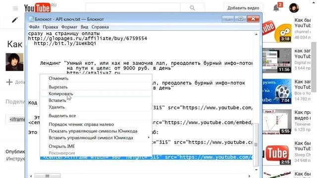 Как разместить видео на сайте