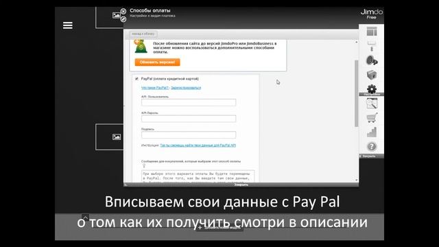 как сделать свой интернет магазин через jimdo
