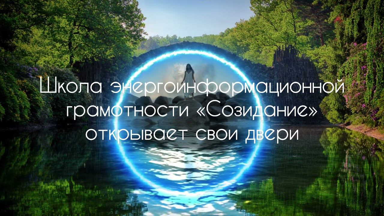 Открытие школы