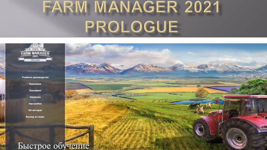 Farm Manager 2021 Prologue