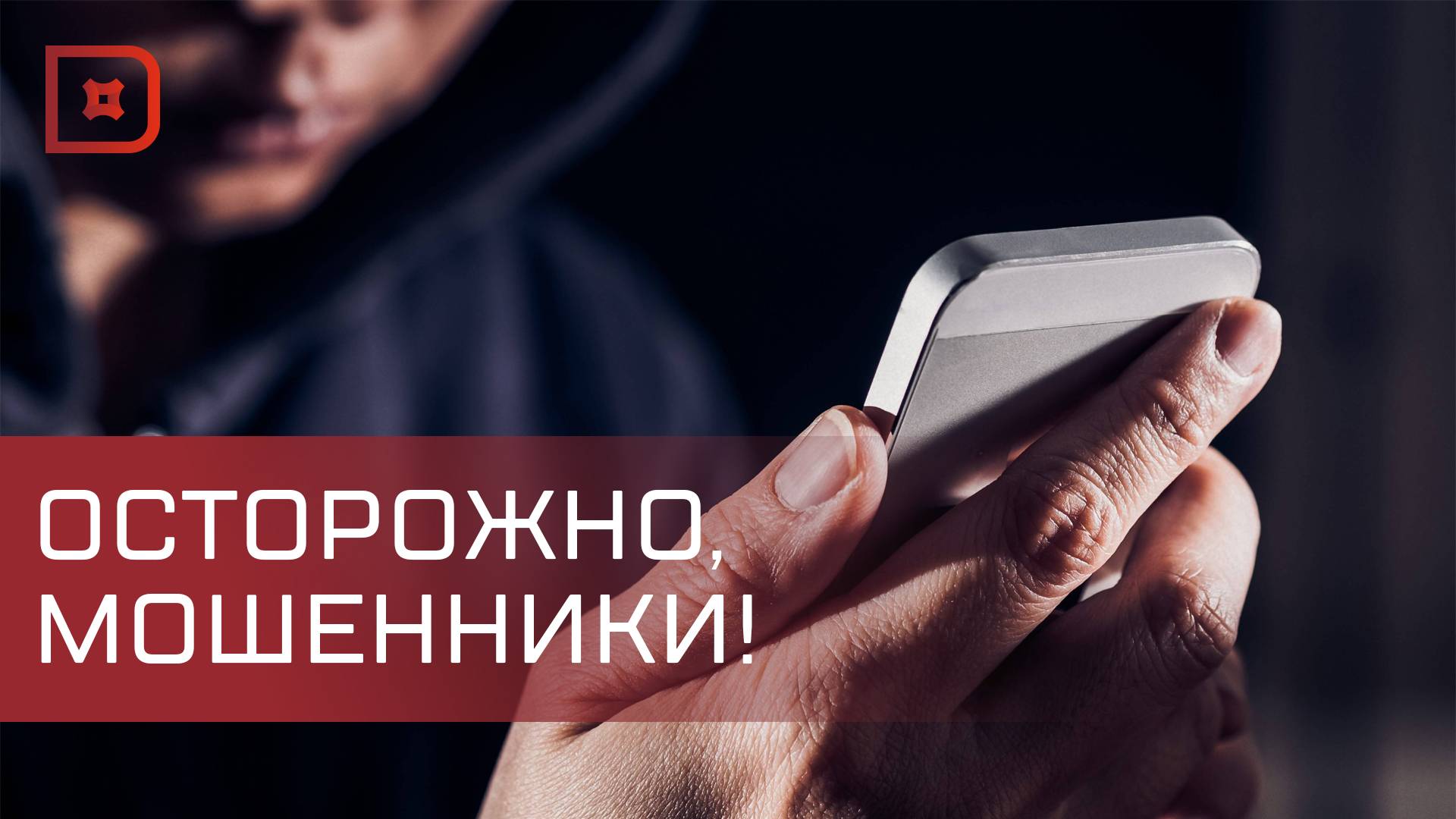 В Дагестане участились случаи взлома аккаунтов в мессенджерах