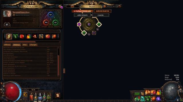Pathfinder Molten Strike 3.23 │Invitation Destroyer│ Akurei Poe