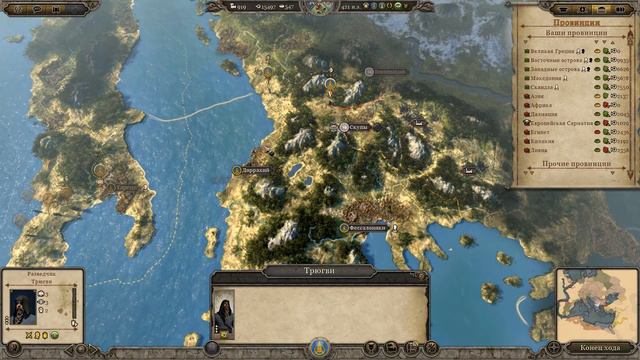 Геты. Грабители побережья. Легенда. Total War: ATTILA#16
