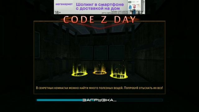 Прохождение игры Code Z Day # 4 часть