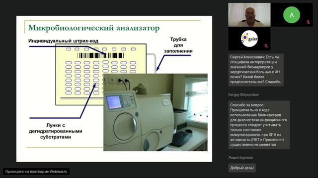 Роль и значение лабораторных исследований для диагностики инфекционных заболеваний