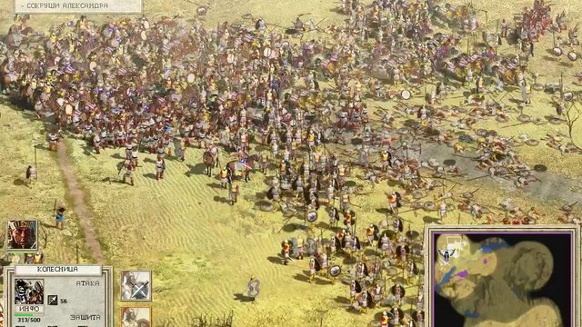 Alexander The Great