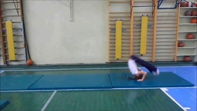 Акробатическая комбинация (дорожка)