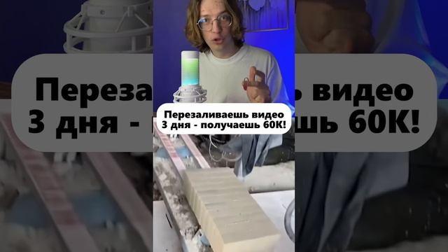 В шапке канала бесплатный видео-урок по заработку в соцсетях!
