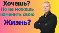 Сила привычек и убеждений.Как изменить свои привычки.