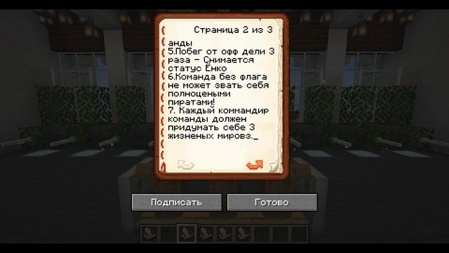 Правила сервера  правила некоторых фракций