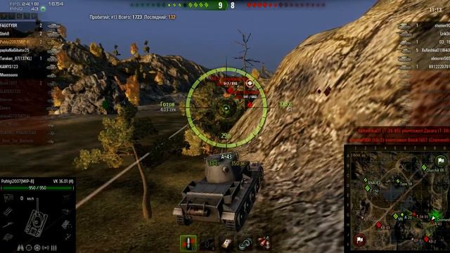 VK 36.01 (H) [Карелия Стандартный бой]