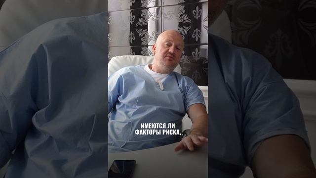 Конизация при раке шейки матки. Онкогинеколог Хабас Григорий Николевич