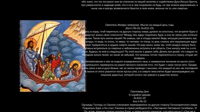 Евангелие дня 27 Октября 2021