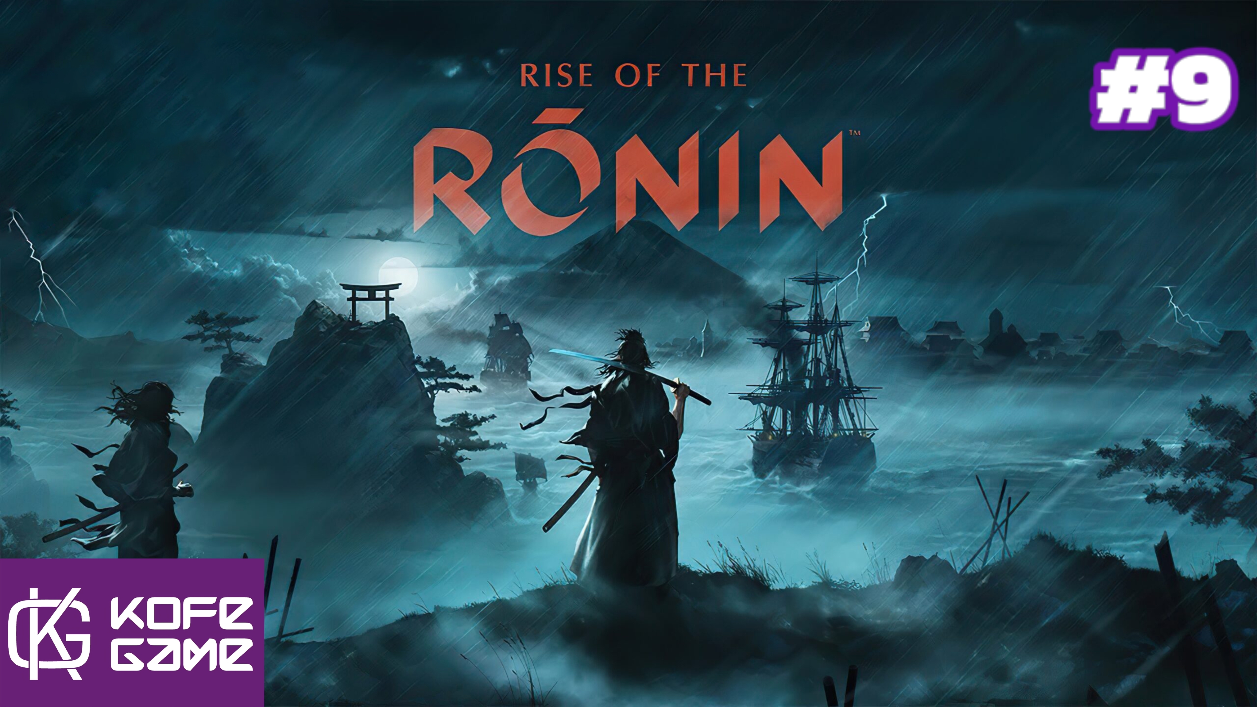Rise of the ronin. Прохождение. Часть 9