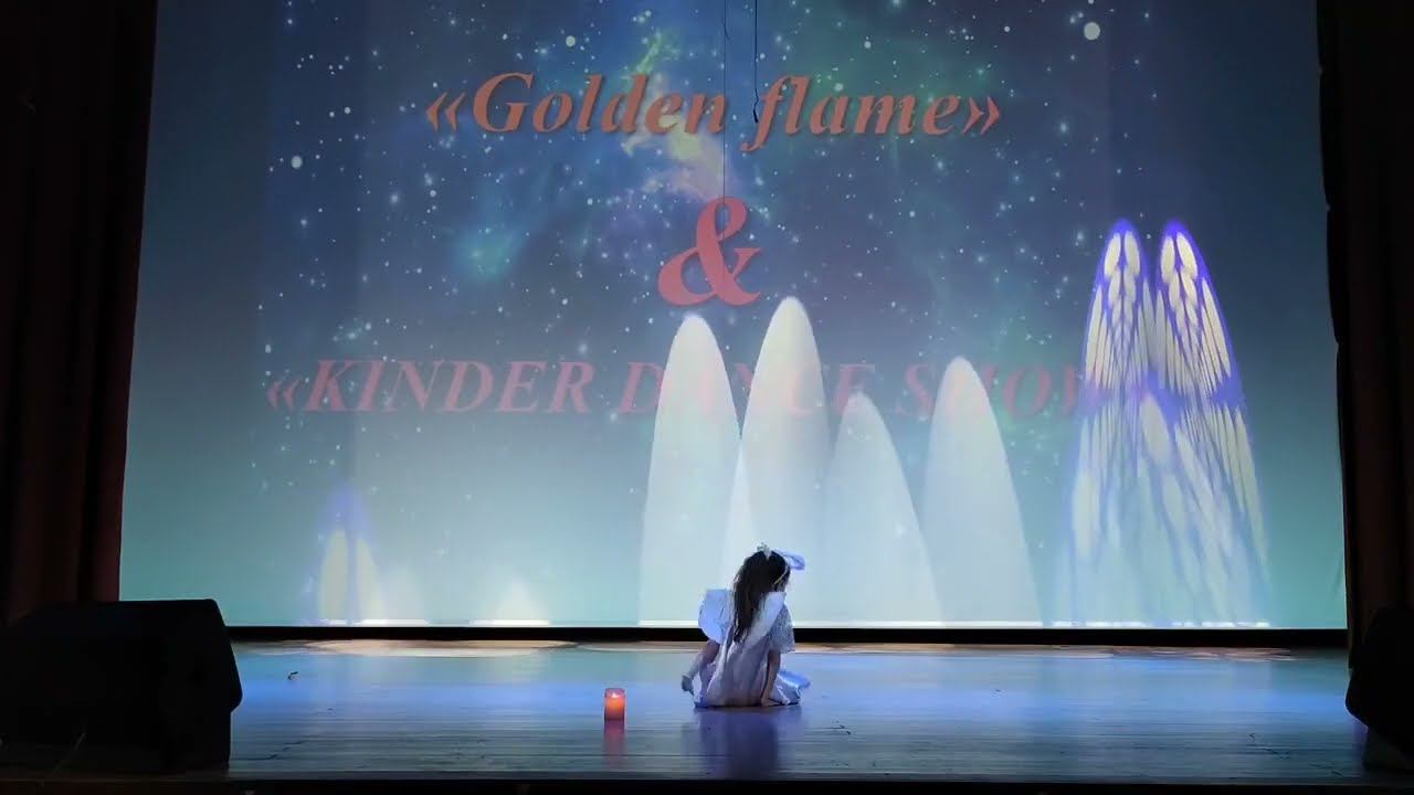 Мечты  - Коллектив эстрадного танца "Golden flame"