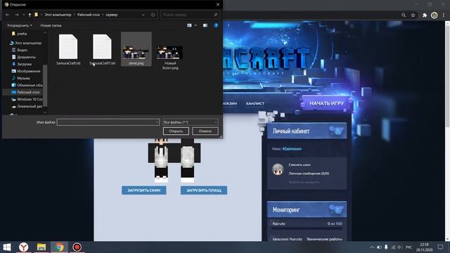 СЕРВЕР МАЙНКРАФТ НАРУТО АНИМЕ МОД/ГАЙД ПО СЕРВЕРУ SAMURACRAFT(NARUTO ANIME MOD).