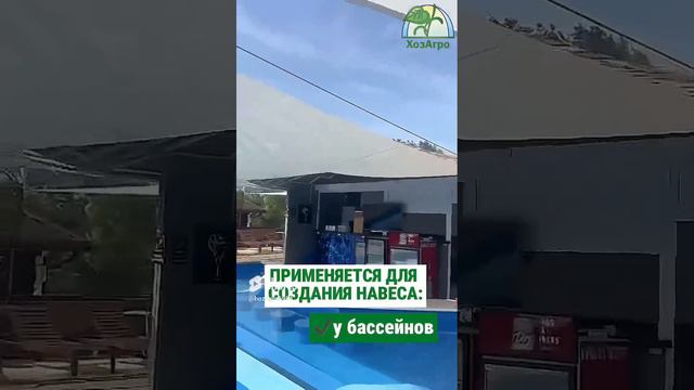Применение затеняющей сетки ХозАгро