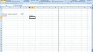 Word и Excel Office 2007 28 Excel Ввод данных и выделение элементов