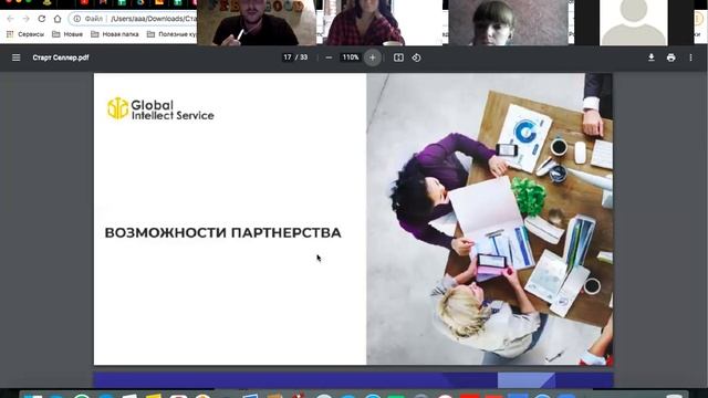 Легкий Бизнес с UDS (Startseller)