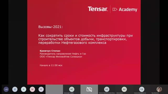 Вызовы 2021: как сократить сроки и стоимость инфраструктуры нефтегазового комплекса