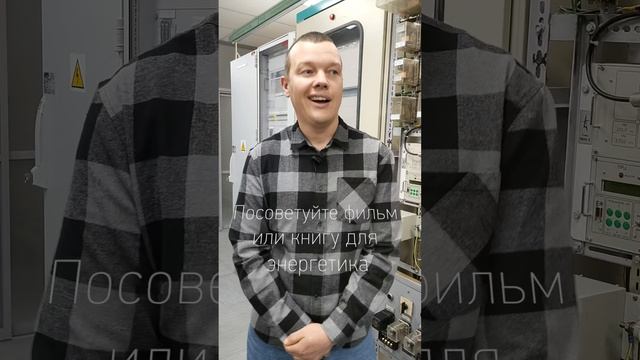 Олег Мельников, ведущий инженер, преподаватель Центра подготовки персонала | «Россети»